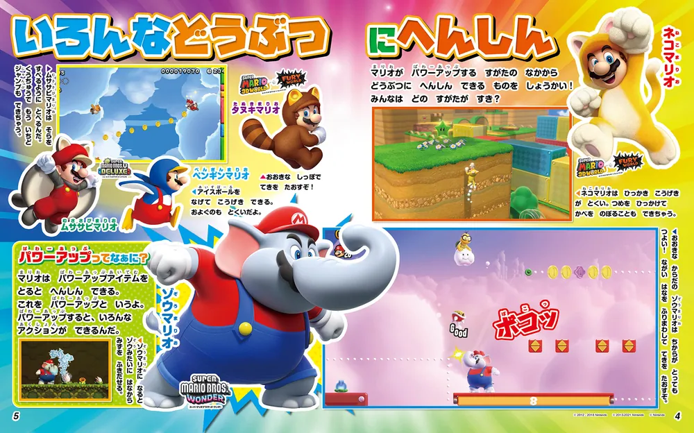 はじめてのテレビゲームマガジン」 [カドカワゲームムック] - KADOKAWA