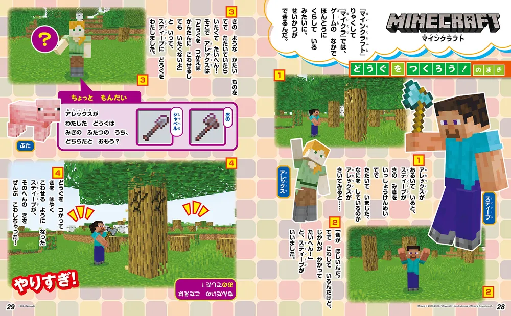 はじめてのテレビゲームマガジン」 [カドカワゲームムック] - KADOKAWA