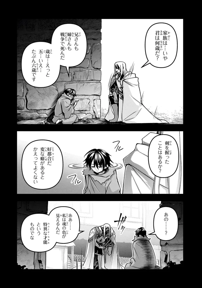 聖剣学院の魔剣使い 10」蛍幻飛鳥 [角川コミックス・エース] - KADOKAWA