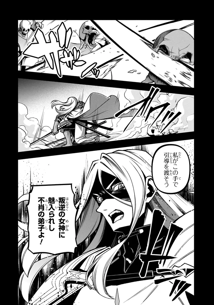 聖剣学院の魔剣使い 特典10点