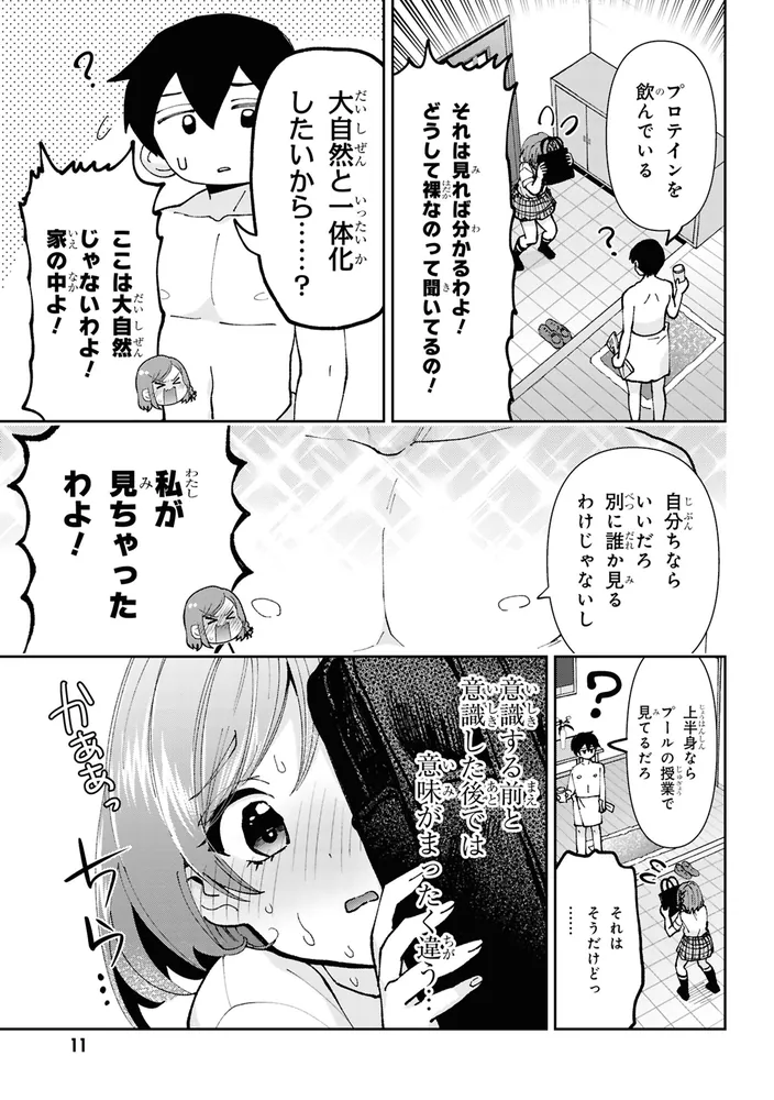特典付きクラスの大嫌いな女子と結婚することになった。1巻～6巻（全巻初版本、帯） クラスの大嫌いな女子と結婚することになった。6 | クラスの