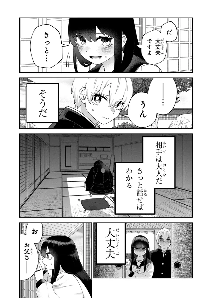 ガルルガール （2）」原聡志 [角川コミックス・エース] - KADOKAWA