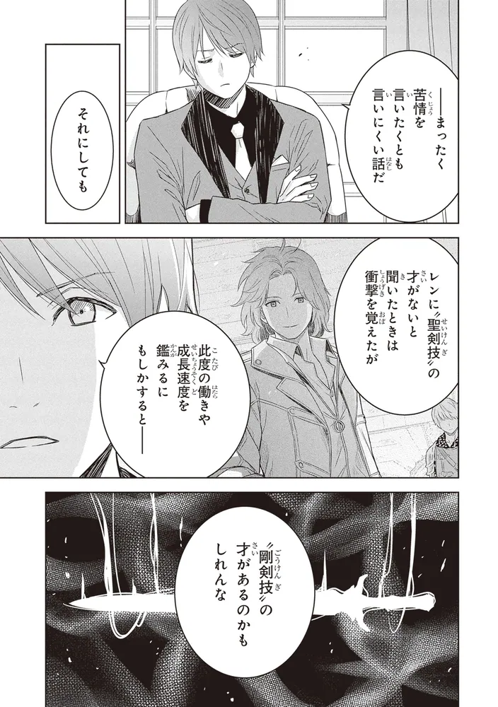 物語の黒幕に転生して （6）」瀬川はじめ [角川コミックス・エース