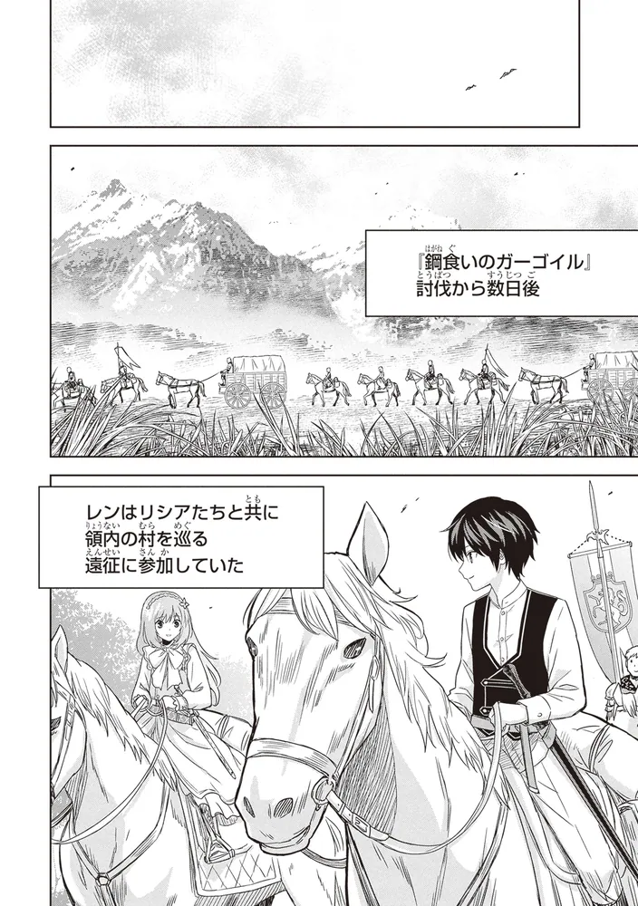 物語の黒幕に転生して （6）」瀬川はじめ [角川コミックス・エース