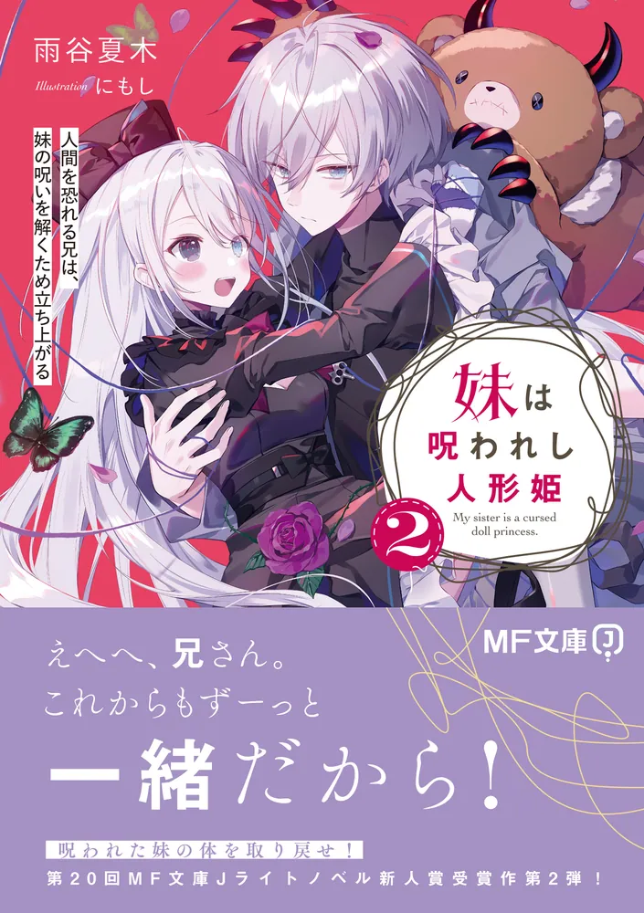 The霊柩車 日本人の創造力が生んだ傑作 Lyon Collection : Print : Two book covers, <i>ebyōshi</i