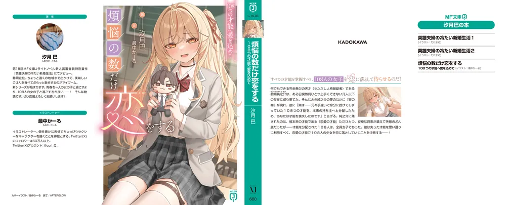 「二度めの恋は渇かない」  晴屋うまこ  サイン本です。 晴屋うまこ 直筆サイン本「二度めの恋は渇かない」 - 女性漫画