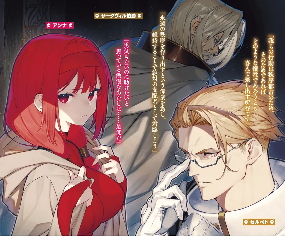 百万回は死んだザコ /寝物語の勇者/」yononaka [新文芸] - KADOKAWA