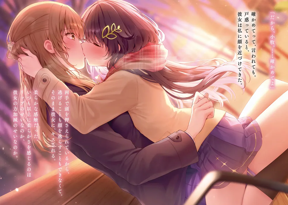 性悪天才幼馴染との勝負に負けて初体験を全部奪われる話　1巻　ブックレット 性悪天才幼馴染との勝負に負けて初体験を全部奪われる話2 | 性悪天才