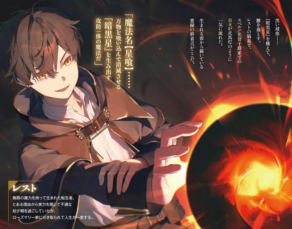 無限の魔術師 魔力無しで平民の子と迫害された俺。実は無限の魔力持ち