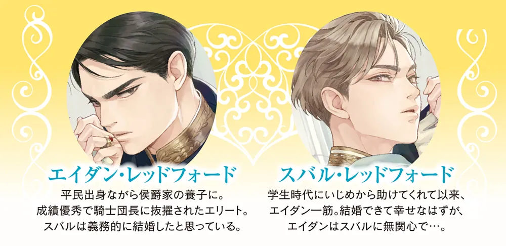 ラスト・メッセージ ～結婚生活をはじめから～」小中大豆 [角川ルビー