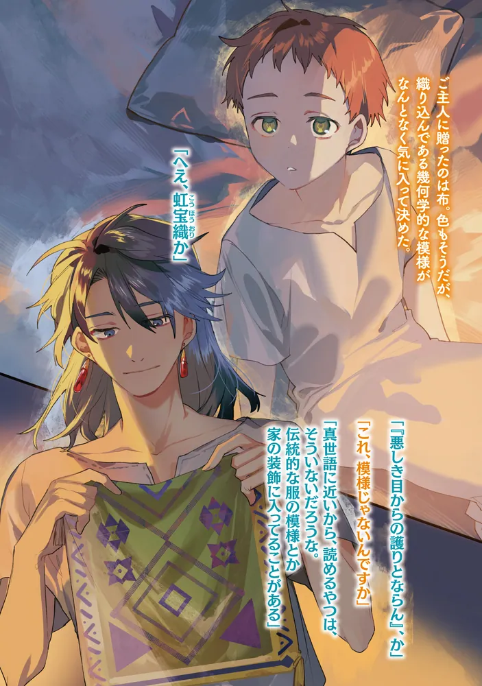 少年アウルのほんわか異世界ライフ ～新しいご主人と巡り合い最強