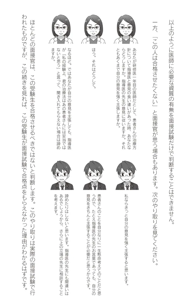 赤本　医学部まとめ売り　15冊　世界一わかりやすい医学部小論文・面接の特別講座 改訂版 世界一わかりやすい 医学部小論文・面接の特別講座」芝