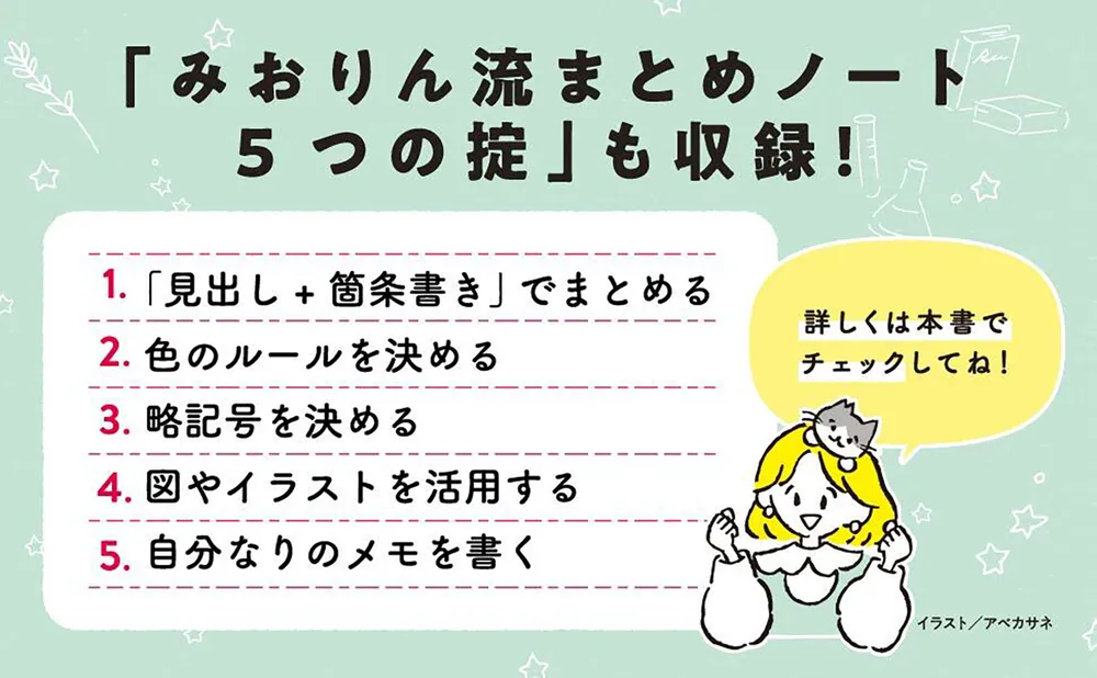 ポイント整理でテストの点数超アップ！ 中学理科のまとめノート」み
