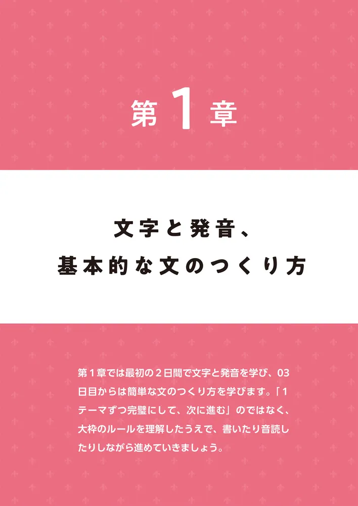 30日で話せる フランス語ドリル」田中善英 [語学書] - KADOKAWA