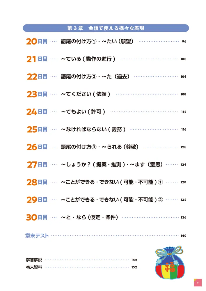 30日で話せる 韓国語ドリル」秋山卓澄 [語学書] - KADOKAWA