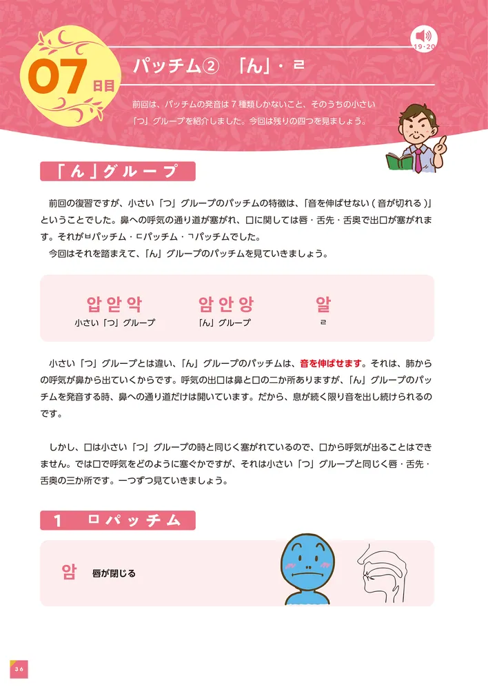 30日で話せる 韓国語ドリル」秋山卓澄 [語学書] - KADOKAWA