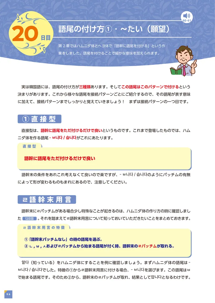 30日で話せる 韓国語ドリル」秋山卓澄 [語学書] - KADOKAWA