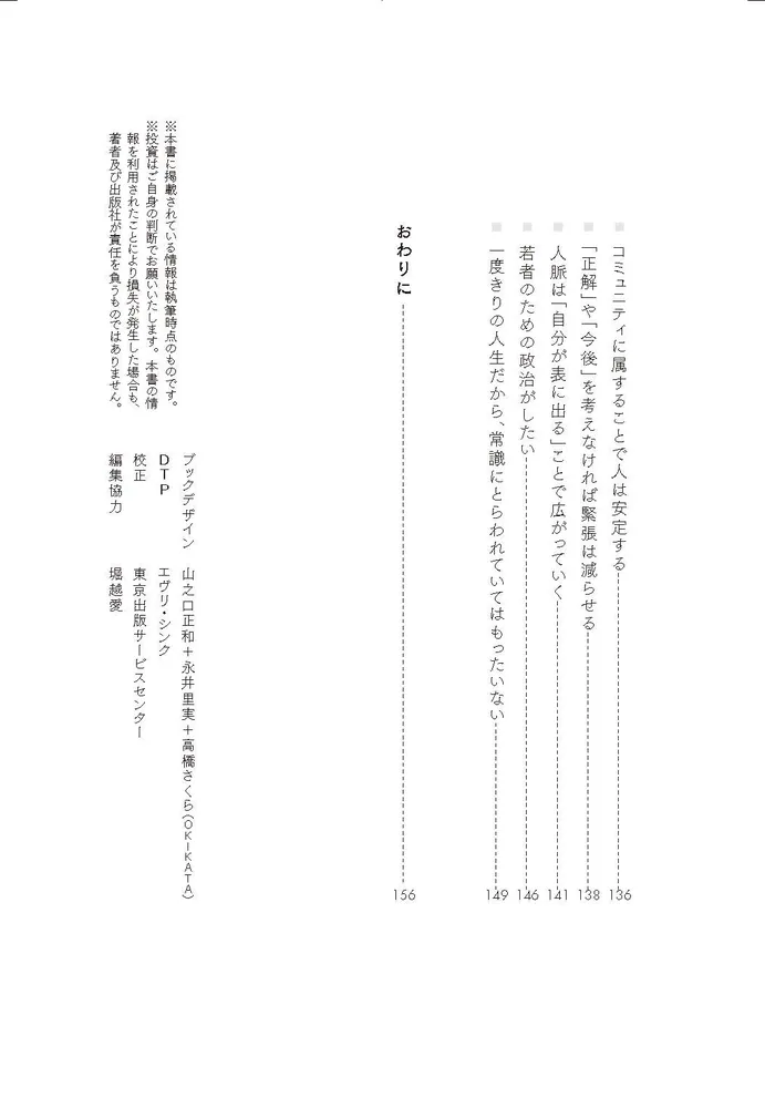 勝ち目を見抜く力 チャンスに全ベットして18歳で億万長者になっ