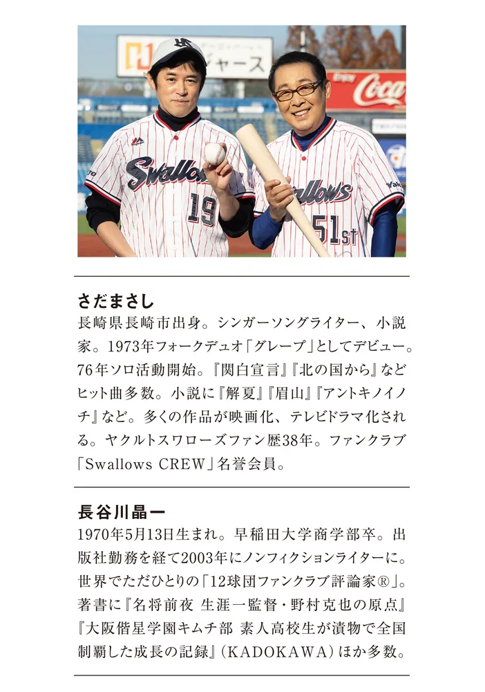 つばめがえし 【オリジナルCD付】」さだまさし [ノン