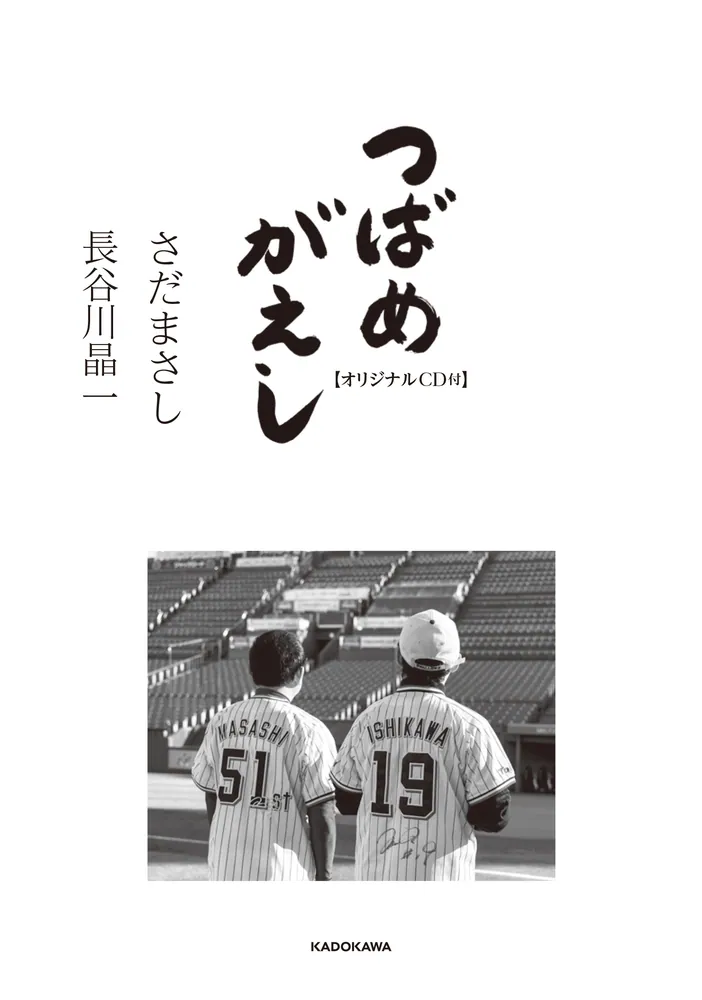 さだまさし CDまとめ売り34点 〈計36枚組〉【動作確認済み】 さだまさし CDまとめ売り34点 〈計36枚組〉【動作確認済み】 CD