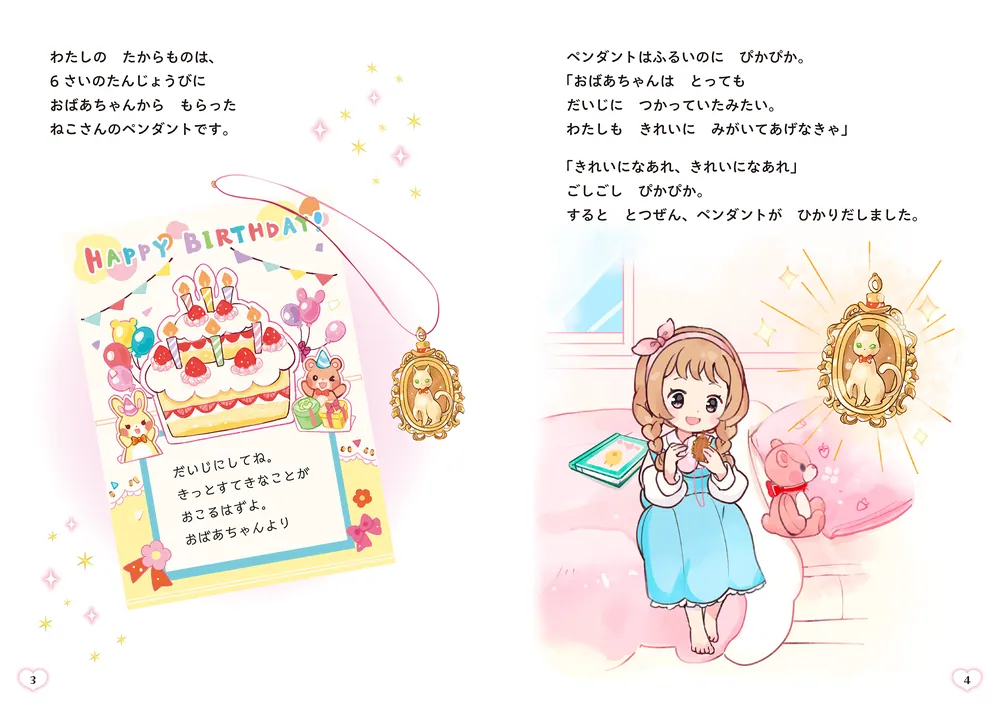 ちゃこプリンセス様ご専用です。 ちゃこ】専用 - LINE スタンプ | LINE STORE