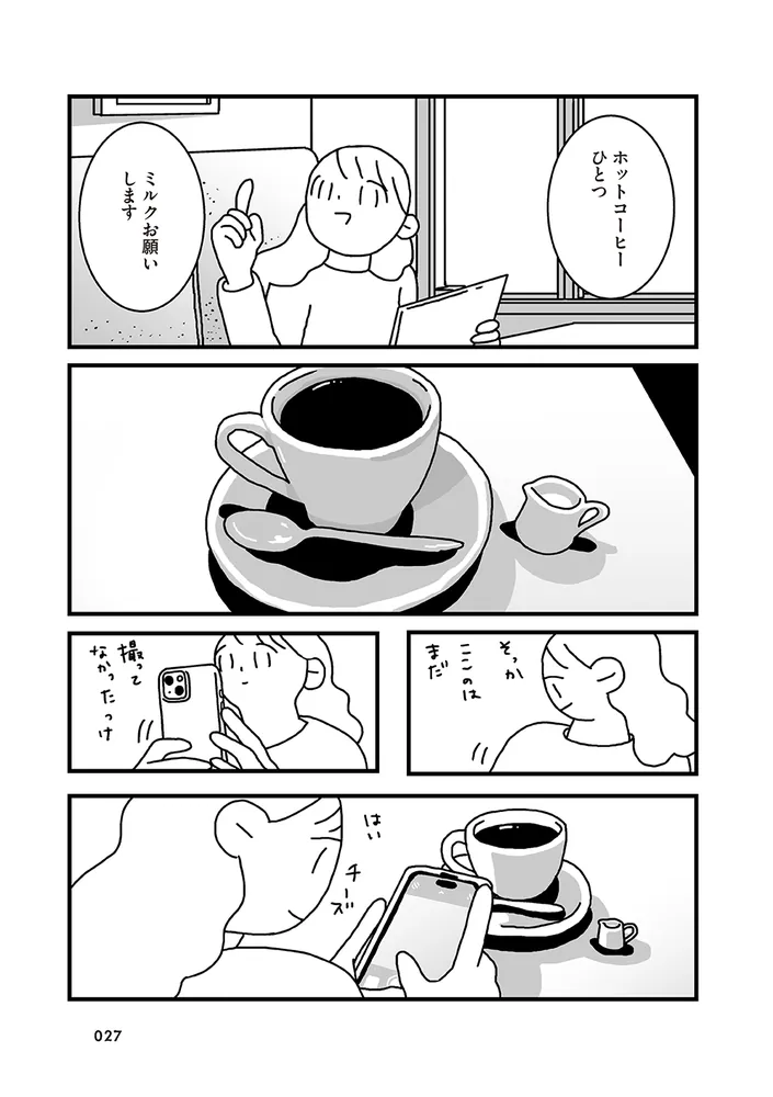 あしたあさってそれからいつか 51VPykPDmvL._AC_SY200_QL15_.jpg