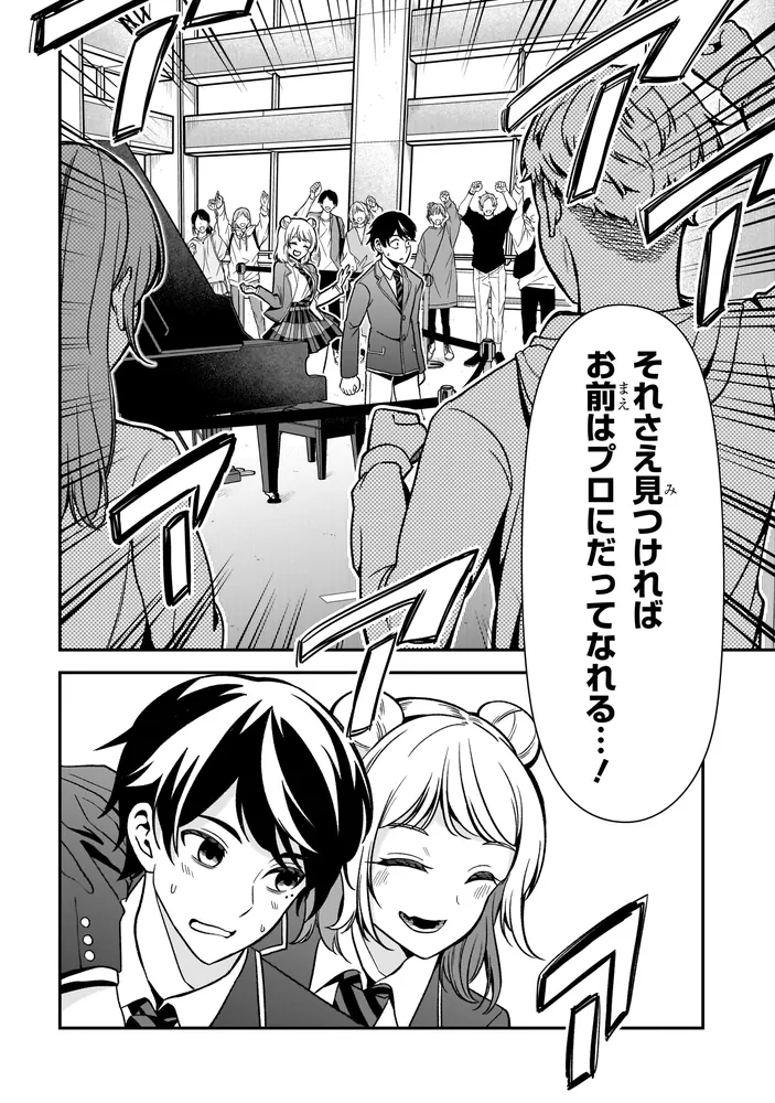 ピアノが無ければただのゴミ 2」森田俊平 [カドコミ] - KADOKAWA