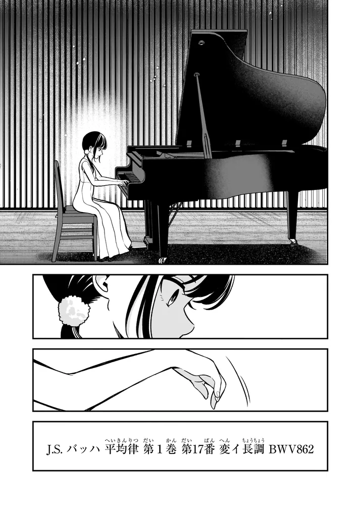 ピアノが無ければただのゴミ 2」森田俊平 [カドコミ] - KADOKAWA