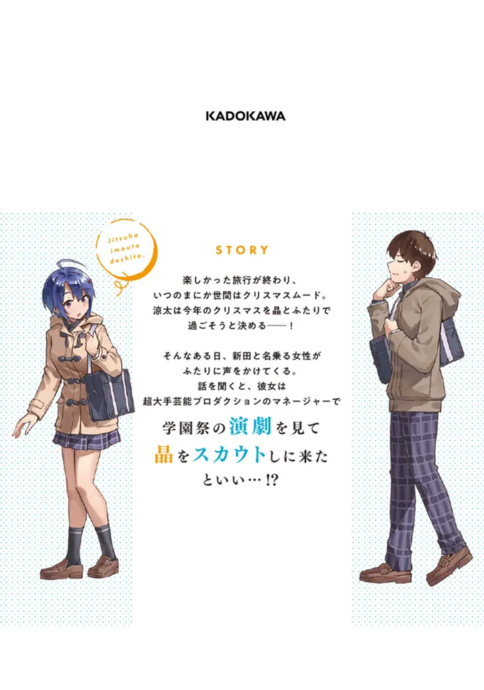 特典付 じつは義妹でした。～最近できた義理の弟の距離感がやたら近いわけ～1-6巻 Amazon.co.jp: じつは義妹でした。～最近できた義理の弟の距離感