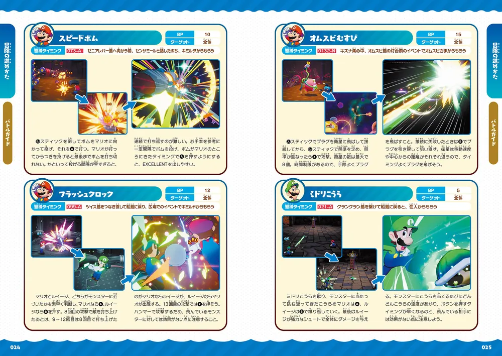 【5本セット】マリオ&ルイージRPG&攻略本 81EqxEsB0OL._UF350,350_QL80_.jpg