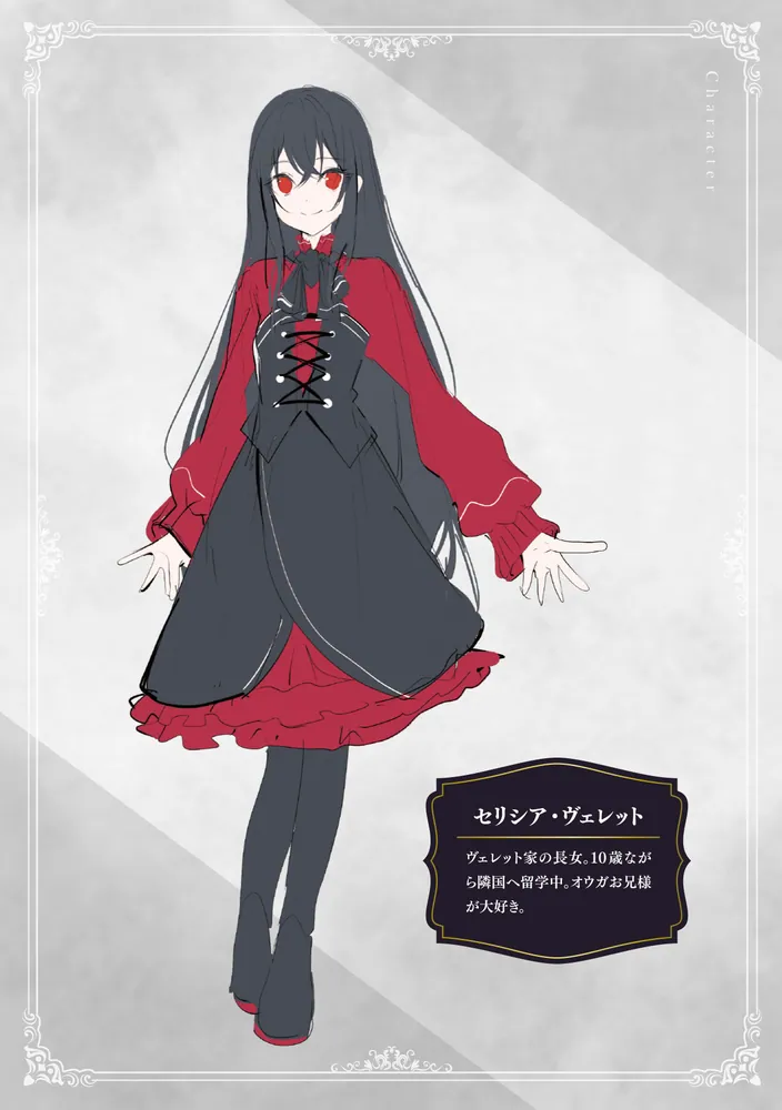 【4月新刊】リビルドワールド 13 悪役御曹司の勘違い聖者生活 3 悪役御曹司の勘違い聖者生活3 ～二度目の人生はやりたい放題したい