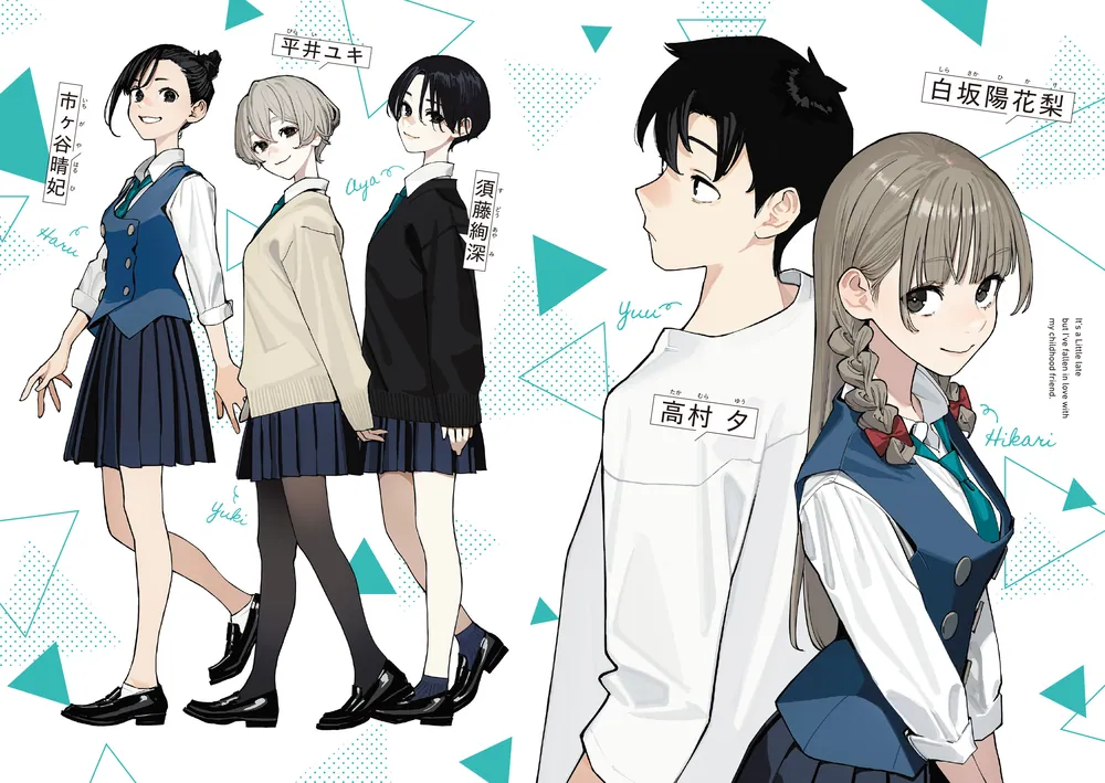 今さらですが、幼なじみを好きになってしまいました 1　早期予約特典　ミニ色紙　① 今さらですが、幼なじみを好きになってしまいました1」丸戸史明