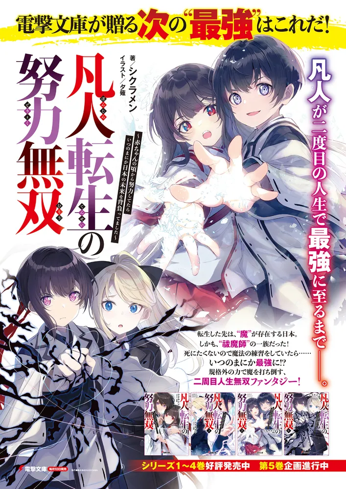 欠片の双子　日本語　初版　4枚セット HPLD]欠片の双子/Splinter Twin《英語》【Reprint Cards(The List)】