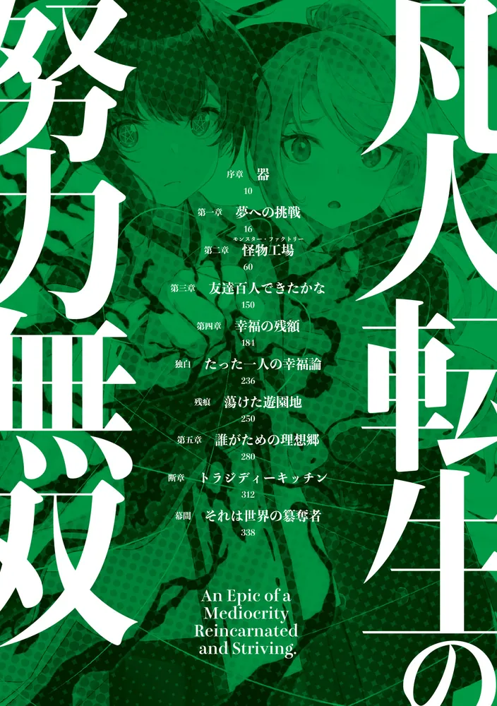 ☆絶版/特典5点付き [近藤笑真] あーとかうーしか言えない 全4巻 あーとかうーしか言えない (4) (裏少年サンデーコミックス
