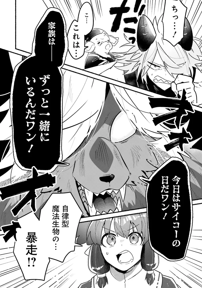 商業ダンジョンとスライム魔王（3）」チャレヒト [角川コミックス