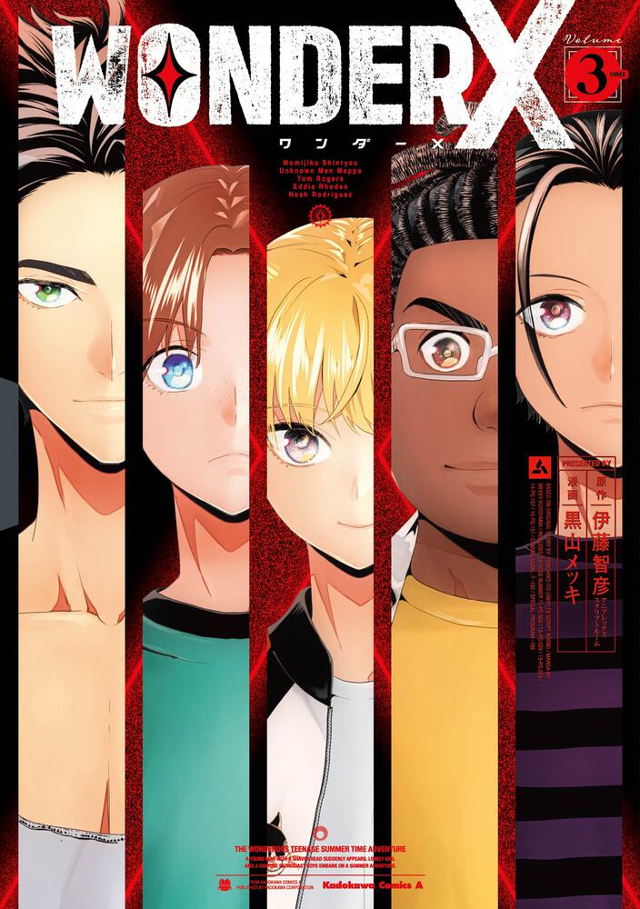ワンダーX　3