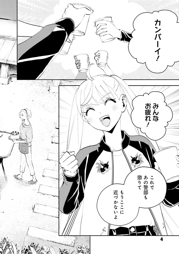 夫を味方にする方法 ドイツ版 超豪華限定版 特装版 1巻 漫画 初版 絶版 夫を味方にする方法 ドイツ版 超豪華限定版 特装版 1巻 漫画