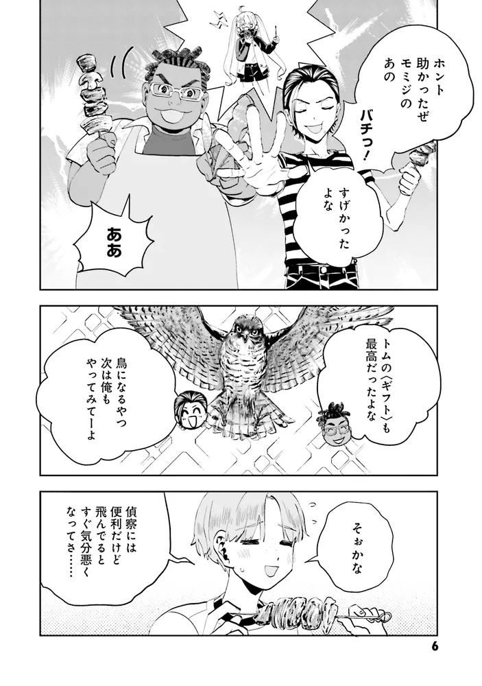ワンダーX 3」アニプレックス [角川コミックス・エース] - KADOKAWA