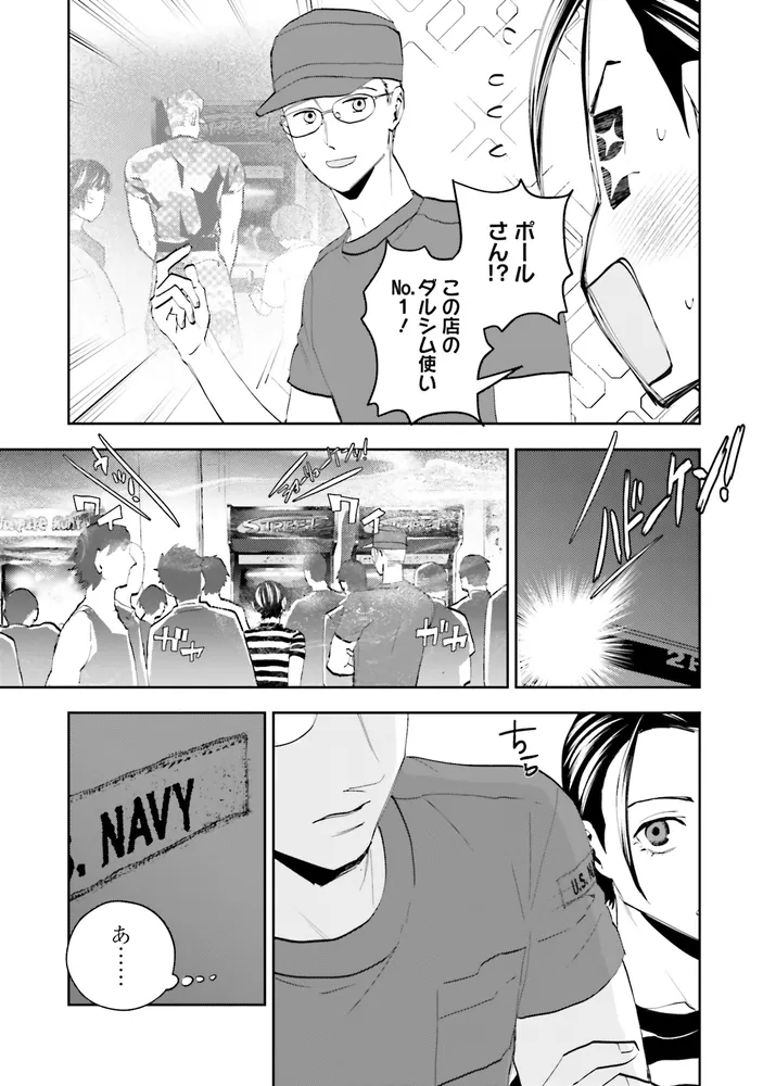 夫を味方にする方法 ドイツ版 超豪華限定版 特装版 1巻 漫画 初版 絶版 夫を味方にする方法 ドイツ版 超豪華限定版 特装版 1巻 漫画