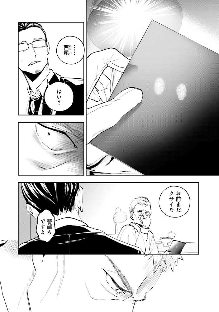 ワンダーX 3」アニプレックス [角川コミックス・エース] - KADOKAWA
