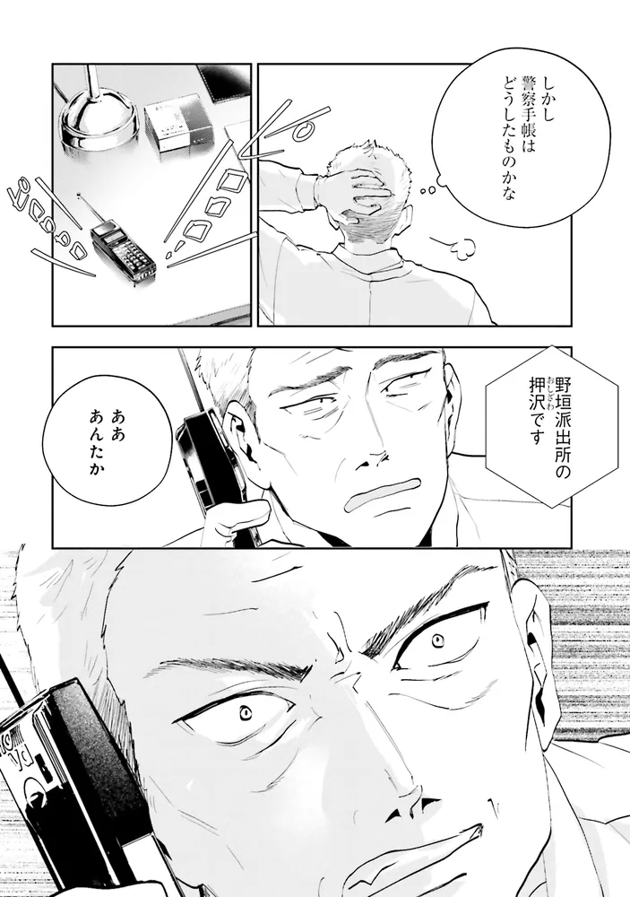 ワンダーX 3」アニプレックス [角川コミックス・エース] - KADOKAWA