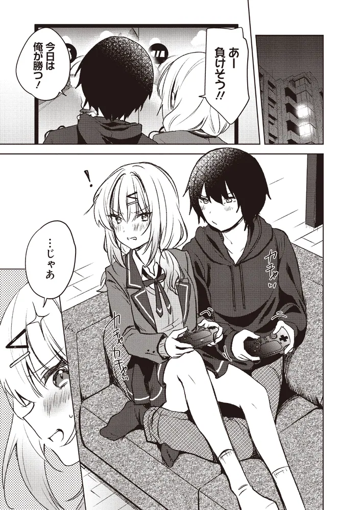 【新品未開封・送料無料】 うしろの席のぎゃるに好かれてしまった。（2） もう俺はダメかも 筆記具
