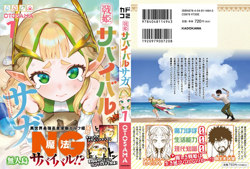 「いいひと」戦略 超情報化社会におけるサバイバル術　初版 Amazon.co.jp: 超情報化社会におけるサバイバル術 「いいひと