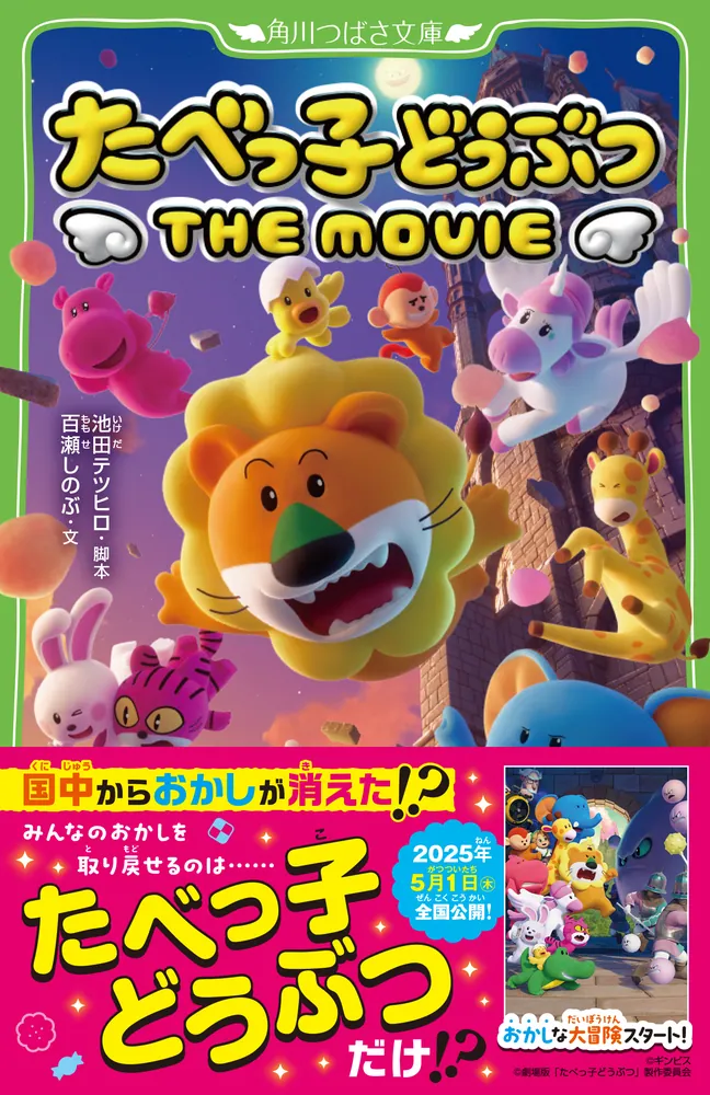 郵送買取 新品5台以上送料無料キャンペーン中！！  322412000295_01.webp キーホルダー・アクリルキーホルダー