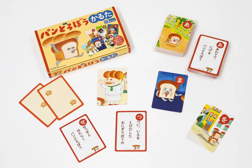パンどろぼう かるた」 [児童書] - KADOKAWA