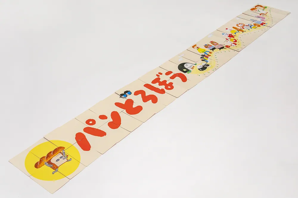 パンどろぼう かるた」 [児童書] - KADOKAWA