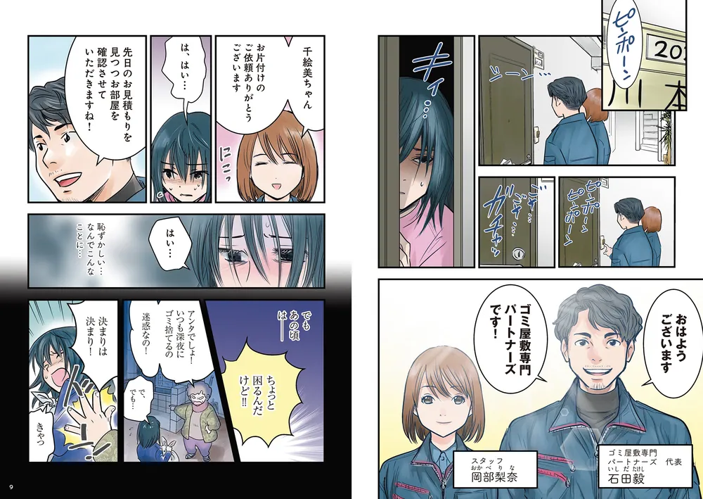 ※なごみさん専用　新品ケース 交換済　半沢直樹(2020年版)DVD全6巻セット ゴミ屋敷専門パートナーズの現場日報 レベルMAXの人生お片付け」ゴミ