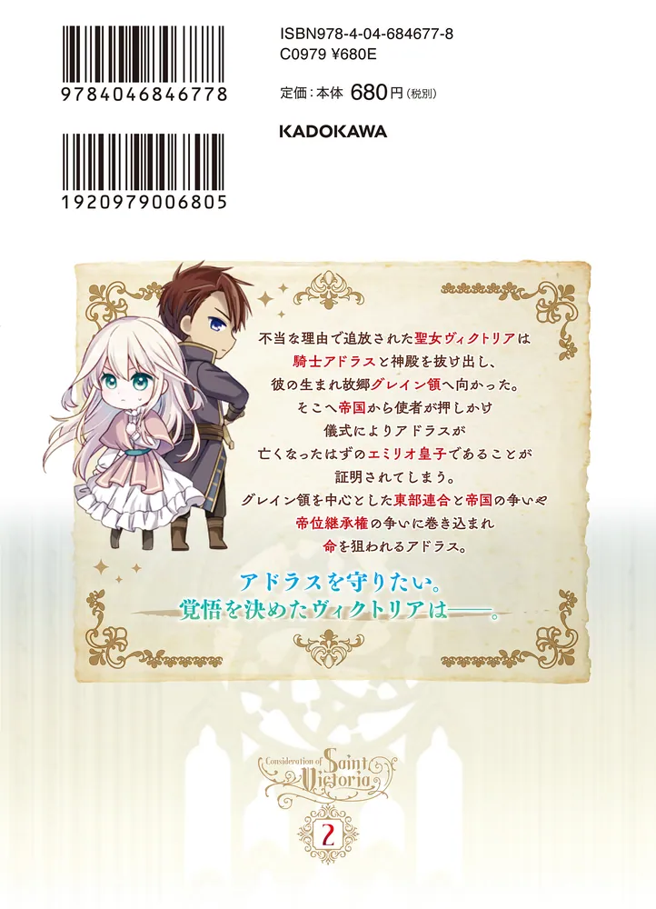 『見えざる町キーテジと聖女フェヴローニャの物語』全曲 聖女ヴィクトリアの考察（2） アウレスタ神殿物語」古知屋
