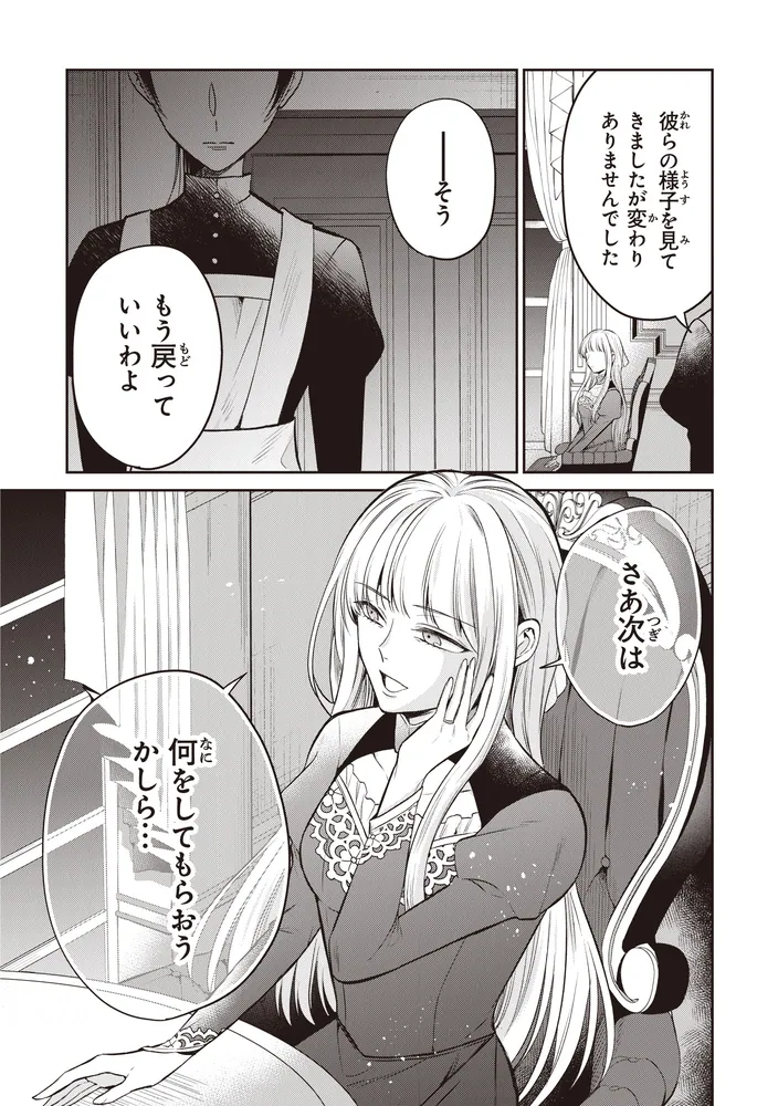 Amazon.co.jp: 義妹が聖女だからと婚約破棄されましたが、私は