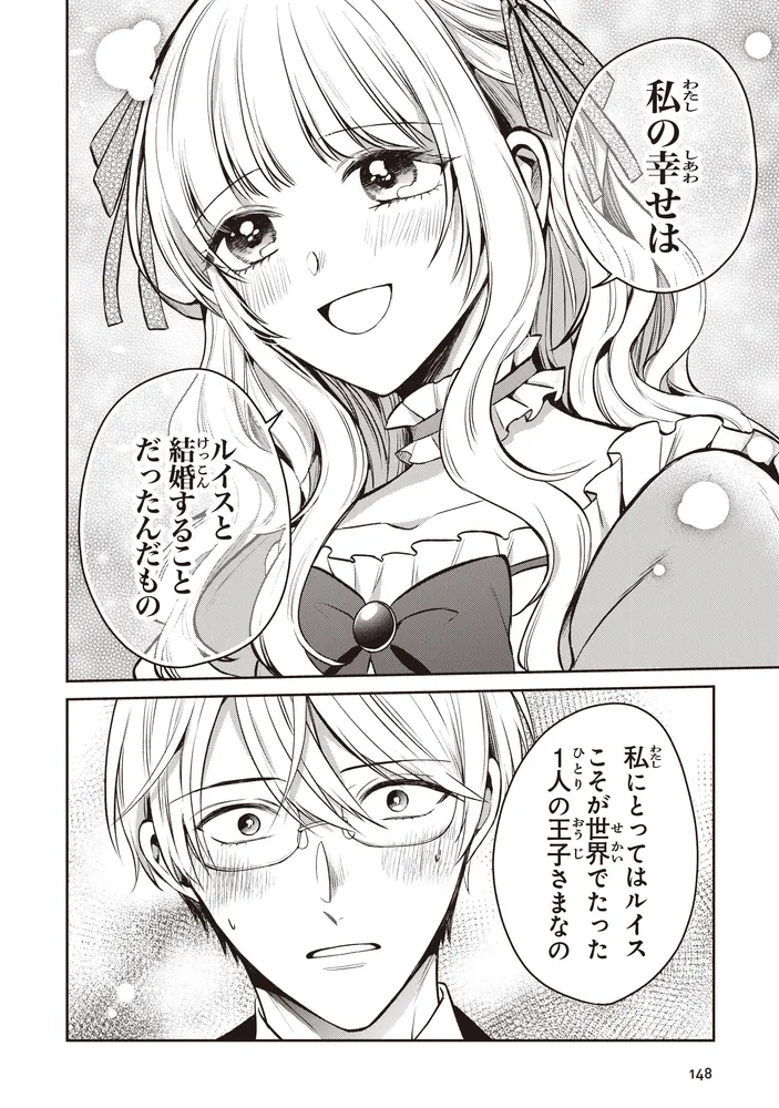 義妹が聖女だからと婚約破棄されましたが、私は妖精の愛し子です